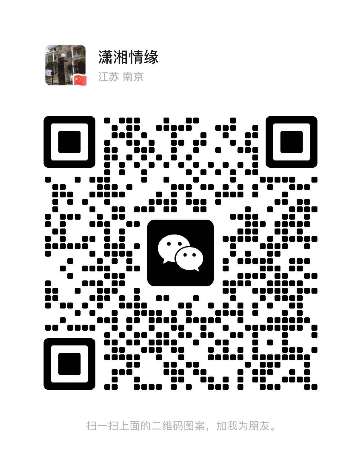 微信讨论组二维码