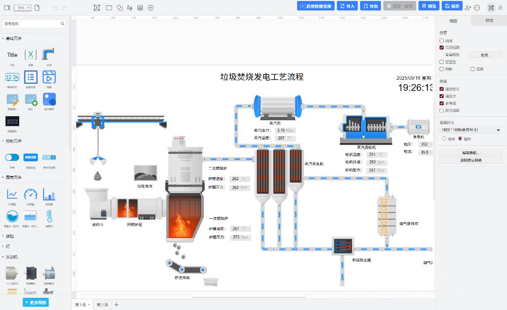 规则引擎功能展示